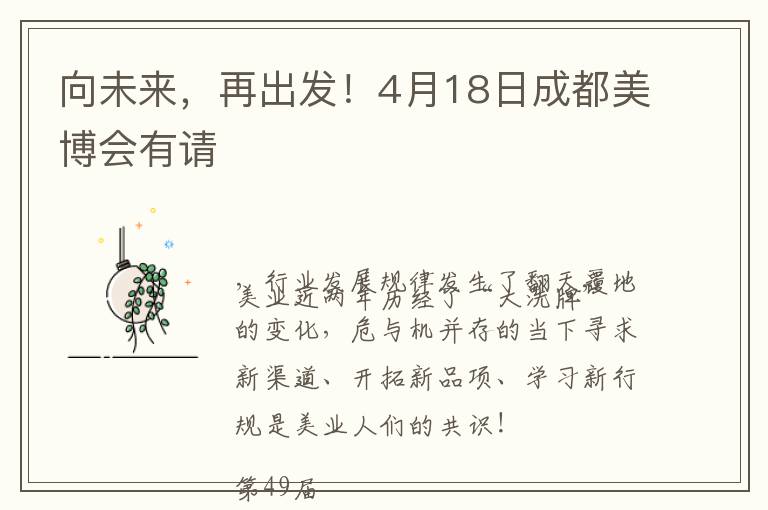 上海锦晖医疗集团荣获 “2023年最受高净值女性青睐医美品牌”奖项