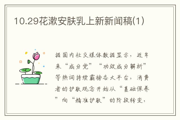 诺贝尔医学奖马丁爵士最新力作，花漱新品重磅亮相