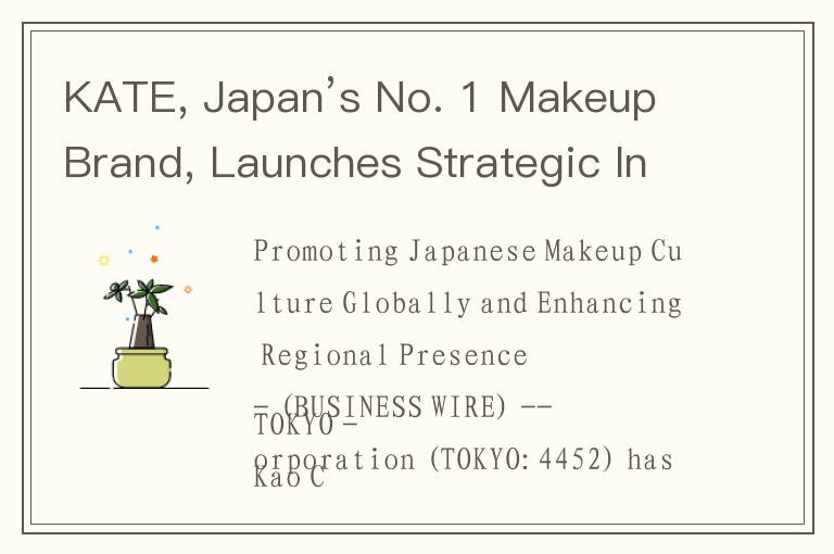 KATE, Japan’s No. 1 Makeup Brand, Launches Strategic Initiatives to Strengthen Business and Brand Re